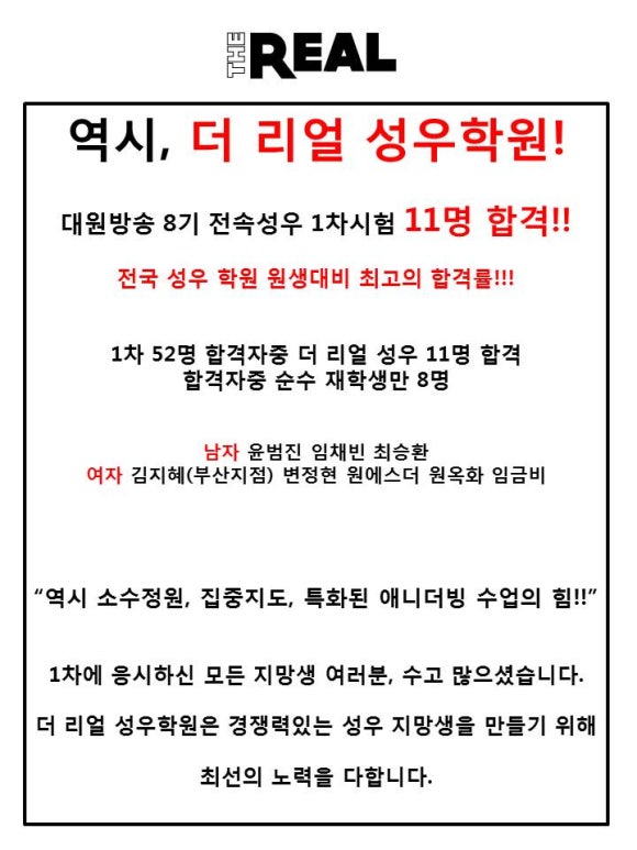 더리얼학원 이미지