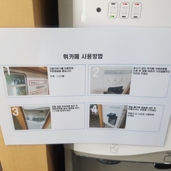 워시프렌즈셀프빨래방 이미지