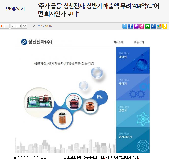 상신전기 이미지