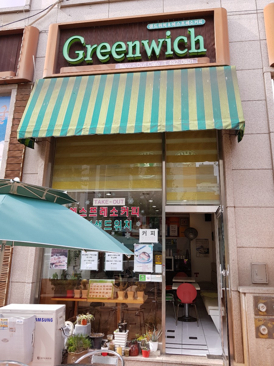 그리니치샌드위치 이미지