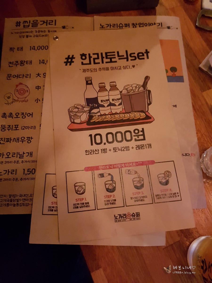 노가리슈퍼 이미지