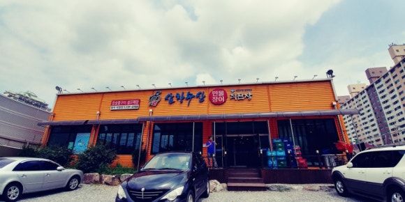 대동수산 이미지