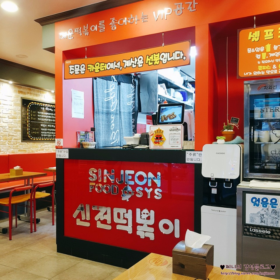 신전떡볶이충남대 이미지