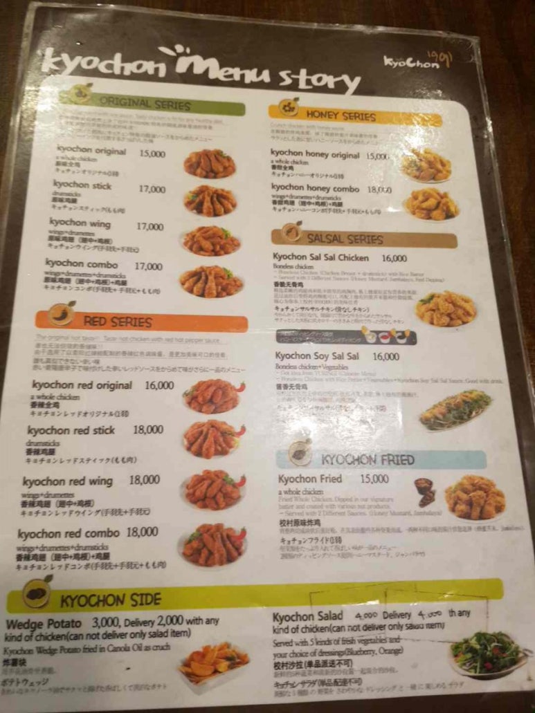 교촌치킨보은 이미지