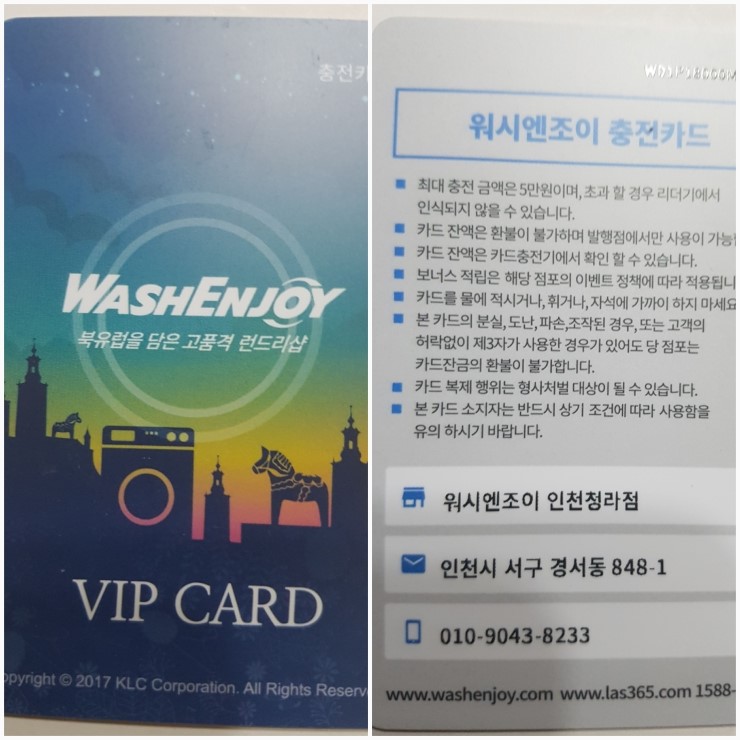 워시엔조이인천청라2동점 이미지