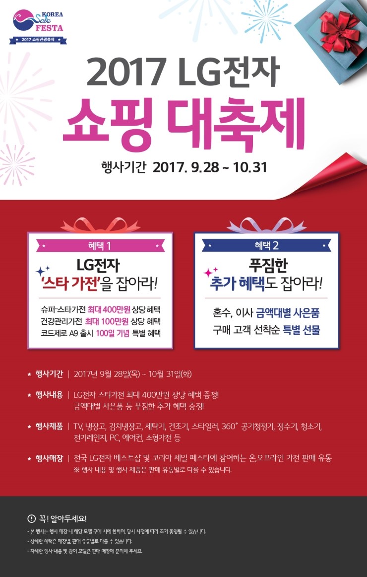 세일쇼핑 이미지