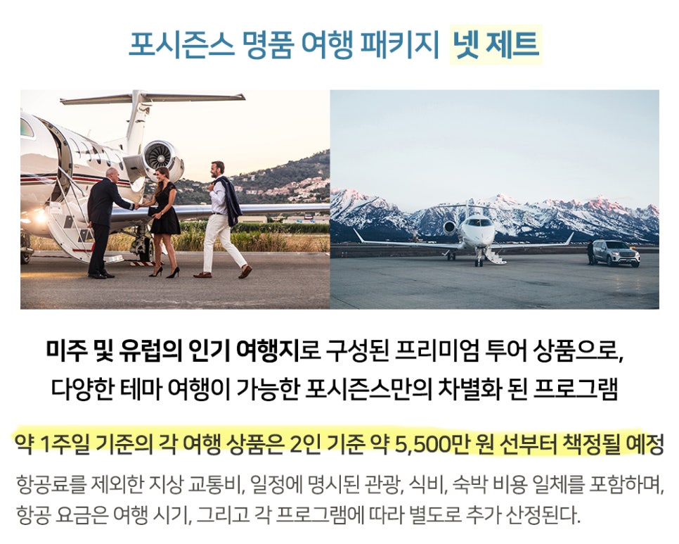 명품여행 이미지