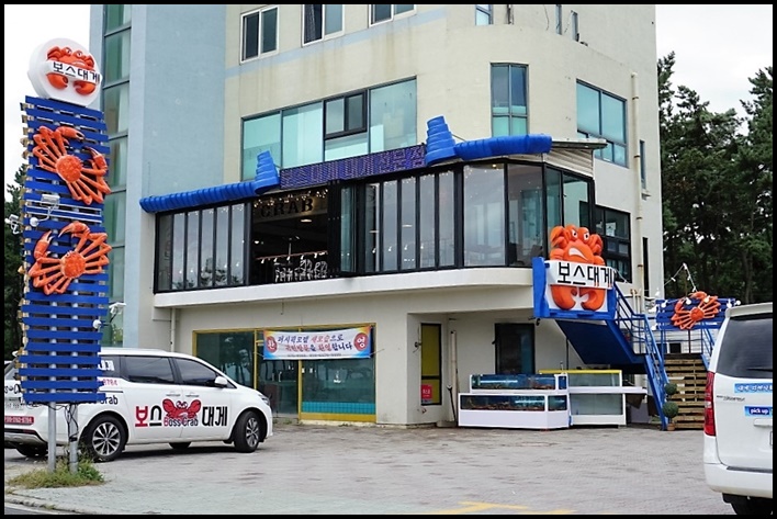 대게플레이스 이미지