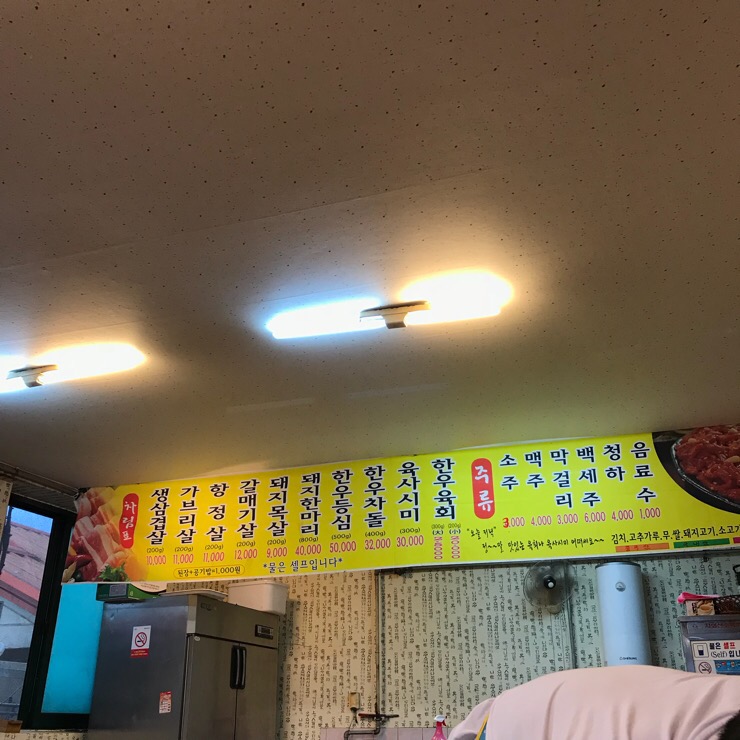 대진정육점 이미지