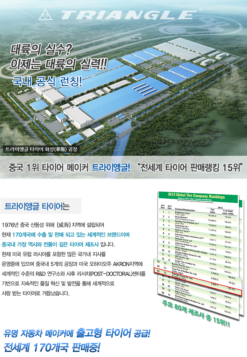 꽃보다타이어 이미지