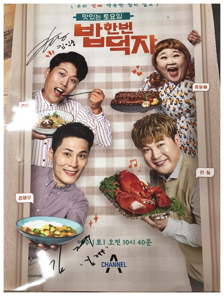 속초맛집생선구이 이미지