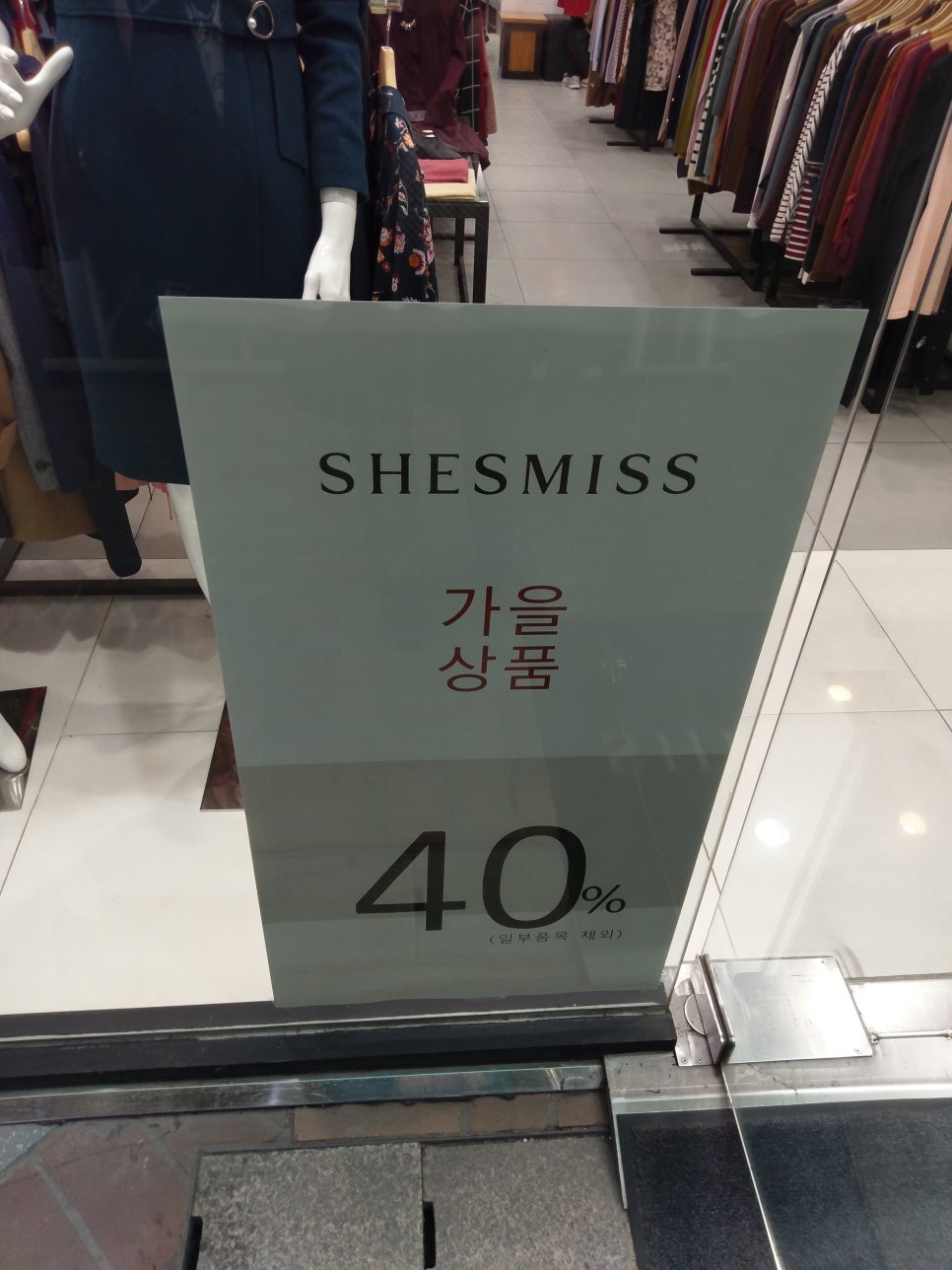 쉬즈미스수원 이미지