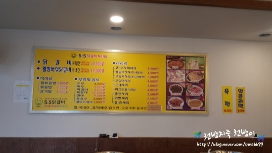 5.5닭갈비북항점 이미지