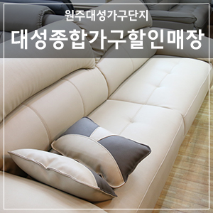 대성사무용가구 이미지