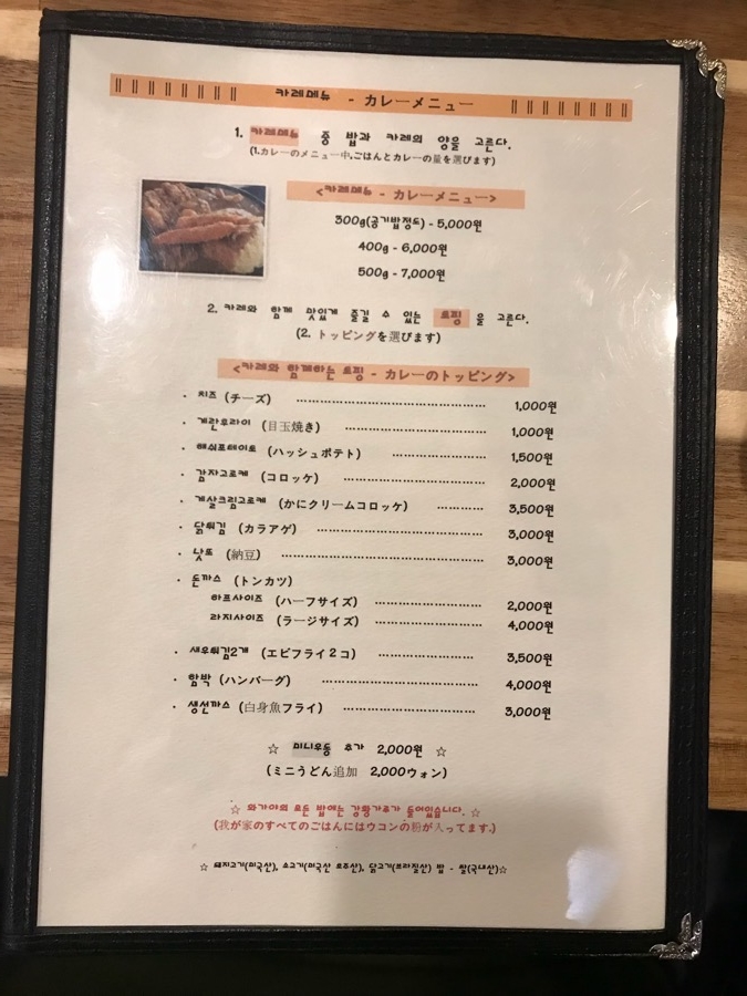 와가야카레 이미지