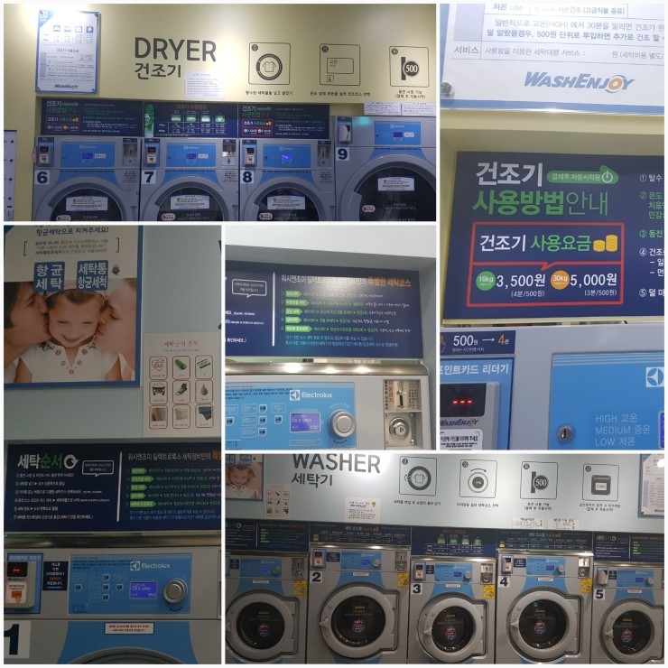 워시엔조이인천청라2동점 이미지
