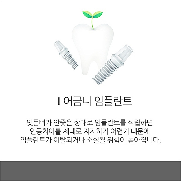 고려치과의원 이미지