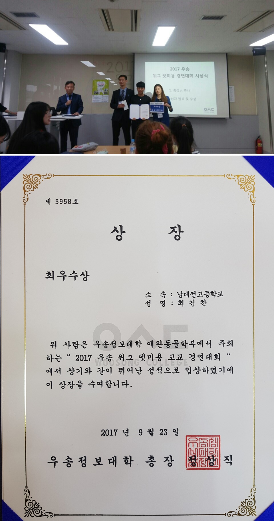 이정민애견미용학원 이미지