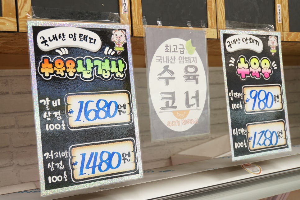 송정한우식육점 이미지