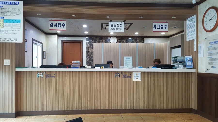 삼화자동차공업사 이미지