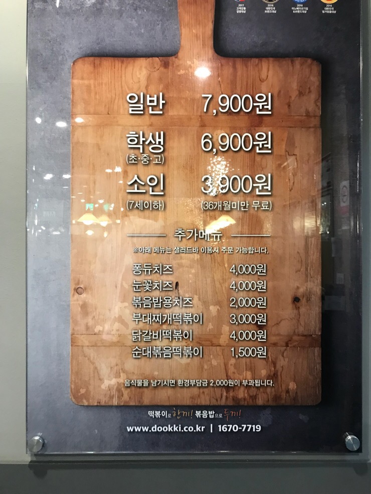 두끼 회룡점 이미지