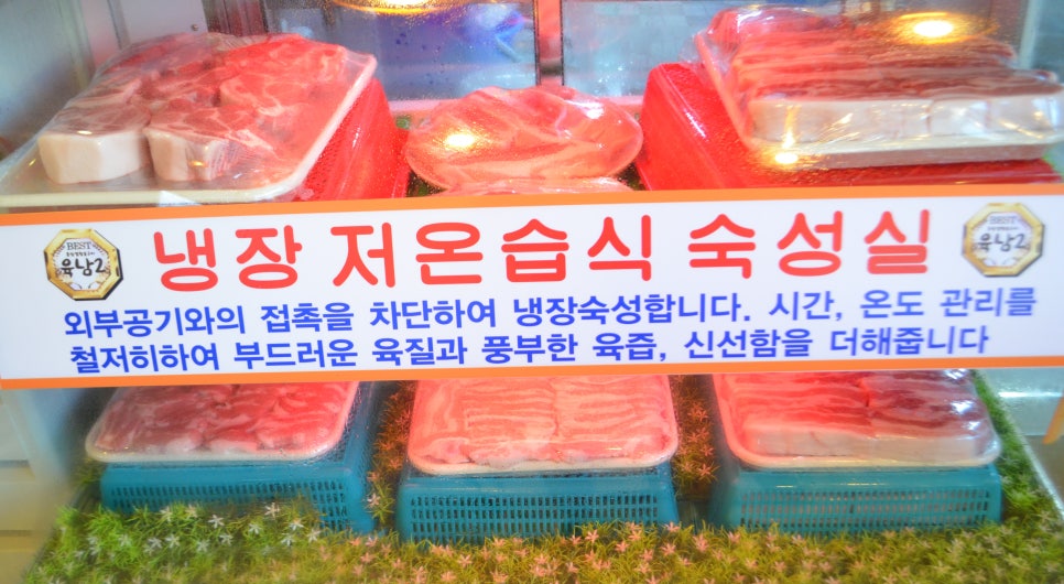 육남2고기집 이미지