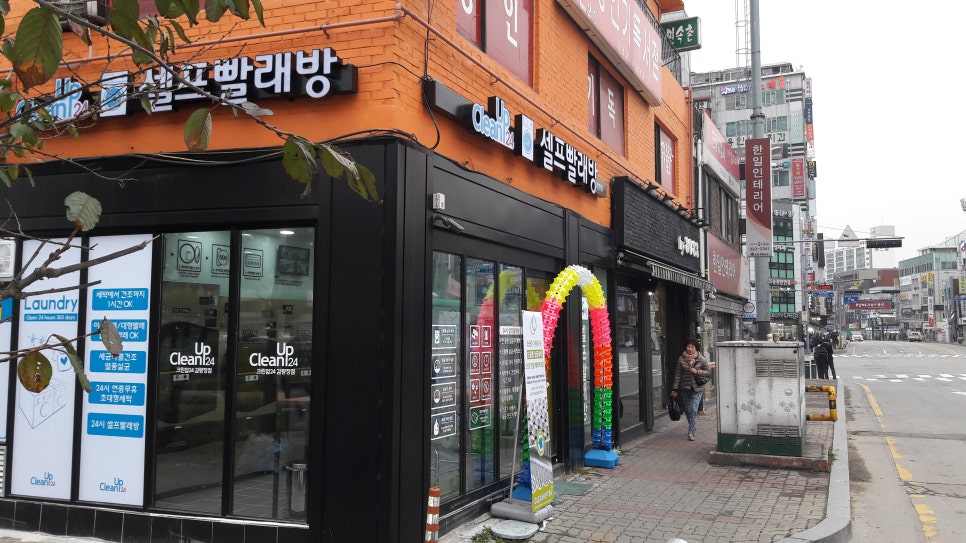 크린업24김량장점 이미지