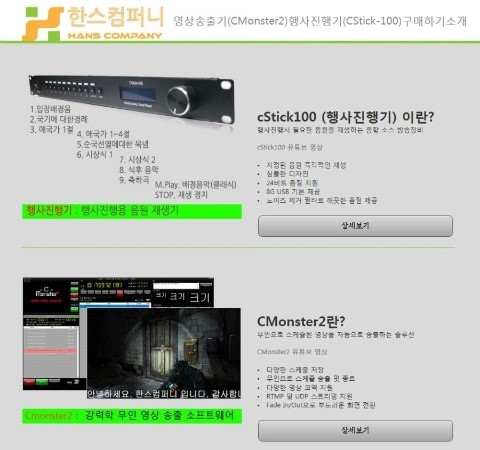 한스컴퍼니 이미지
