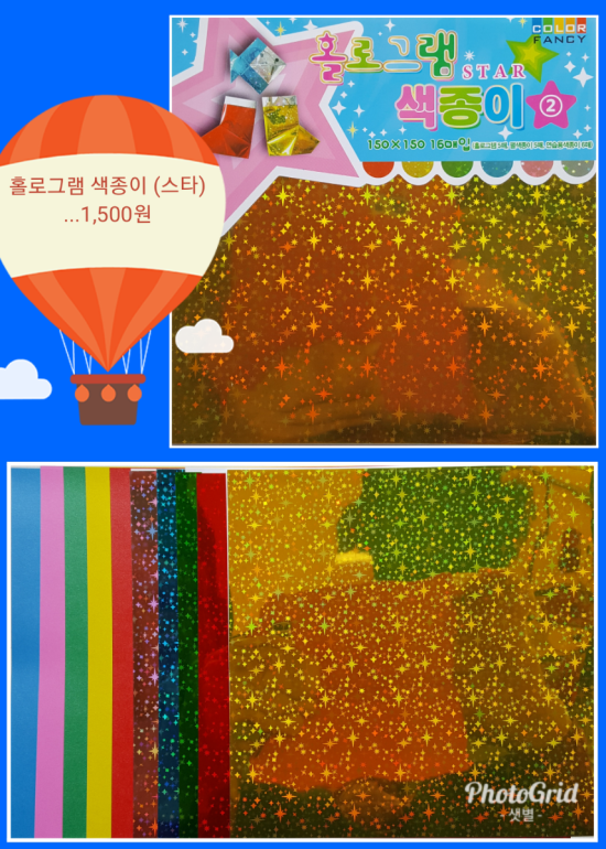 샛별문구 이미지