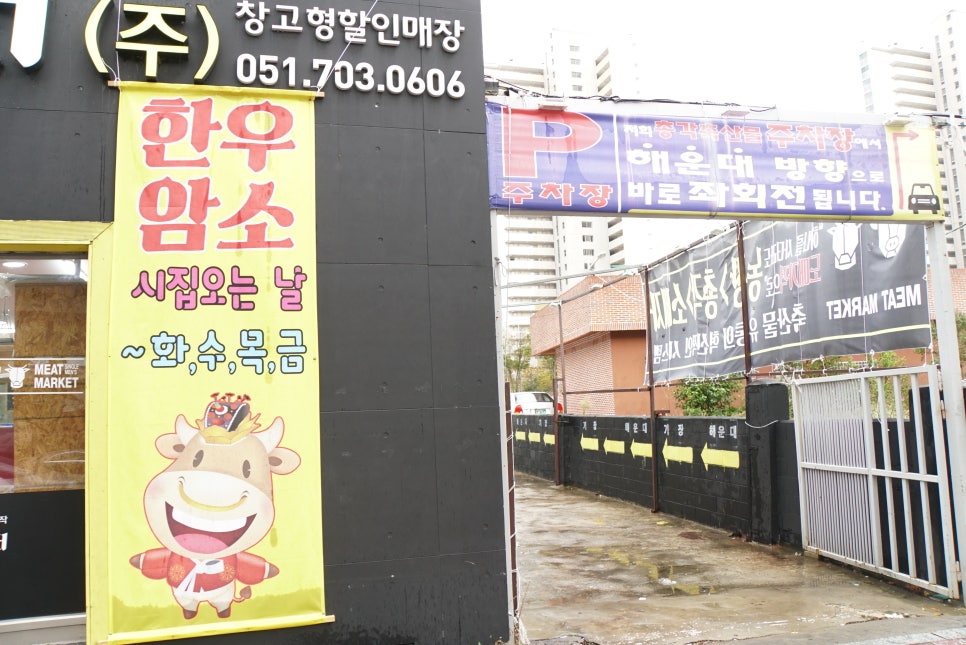 송정한우식육점 이미지