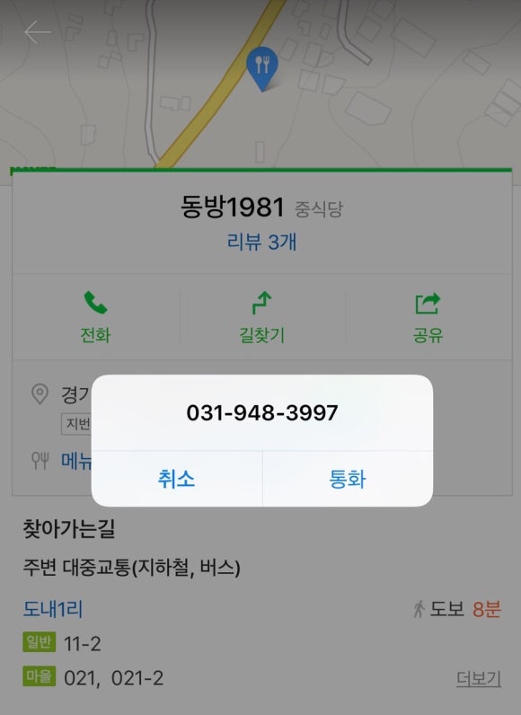 동방1981 이미지