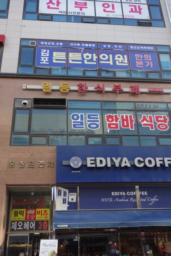 김포튼튼한의원 이미지