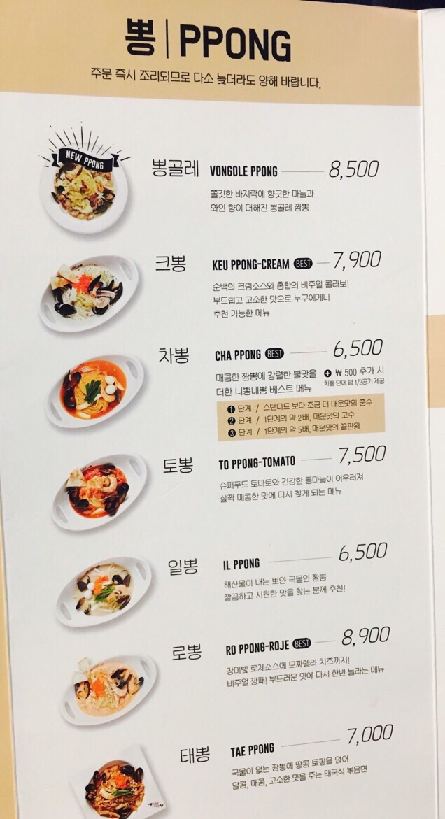 니뽕내뽕웨스턴돔점 이미지