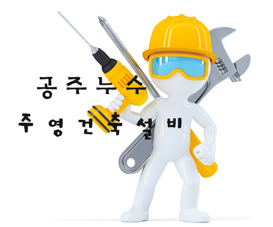 주영건축 이미지