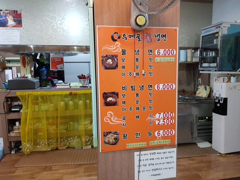 삼대칡냉면 이미지