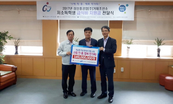 삼성중공업(주)거제조선소 이미지