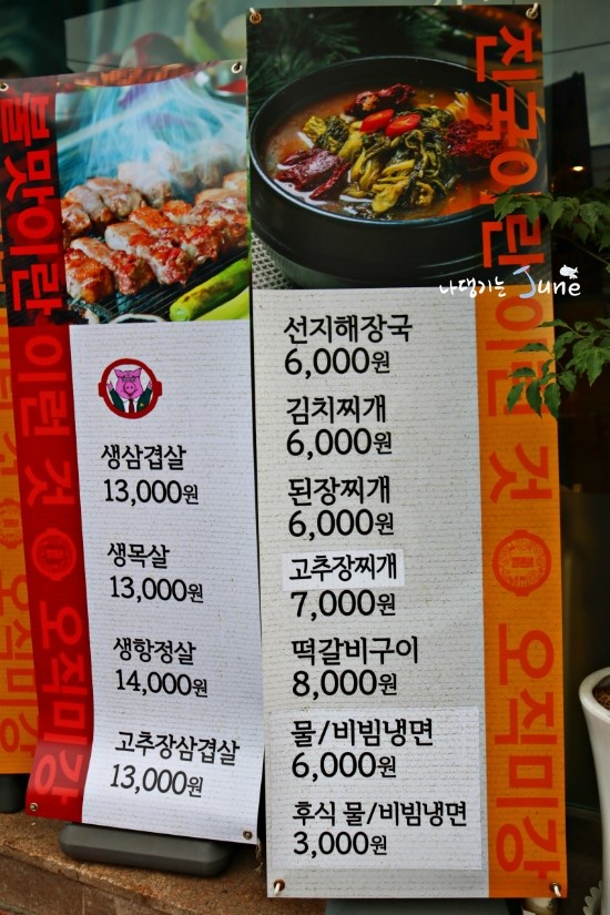 미강식당 이미지