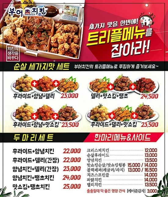 부어치킨 이미지