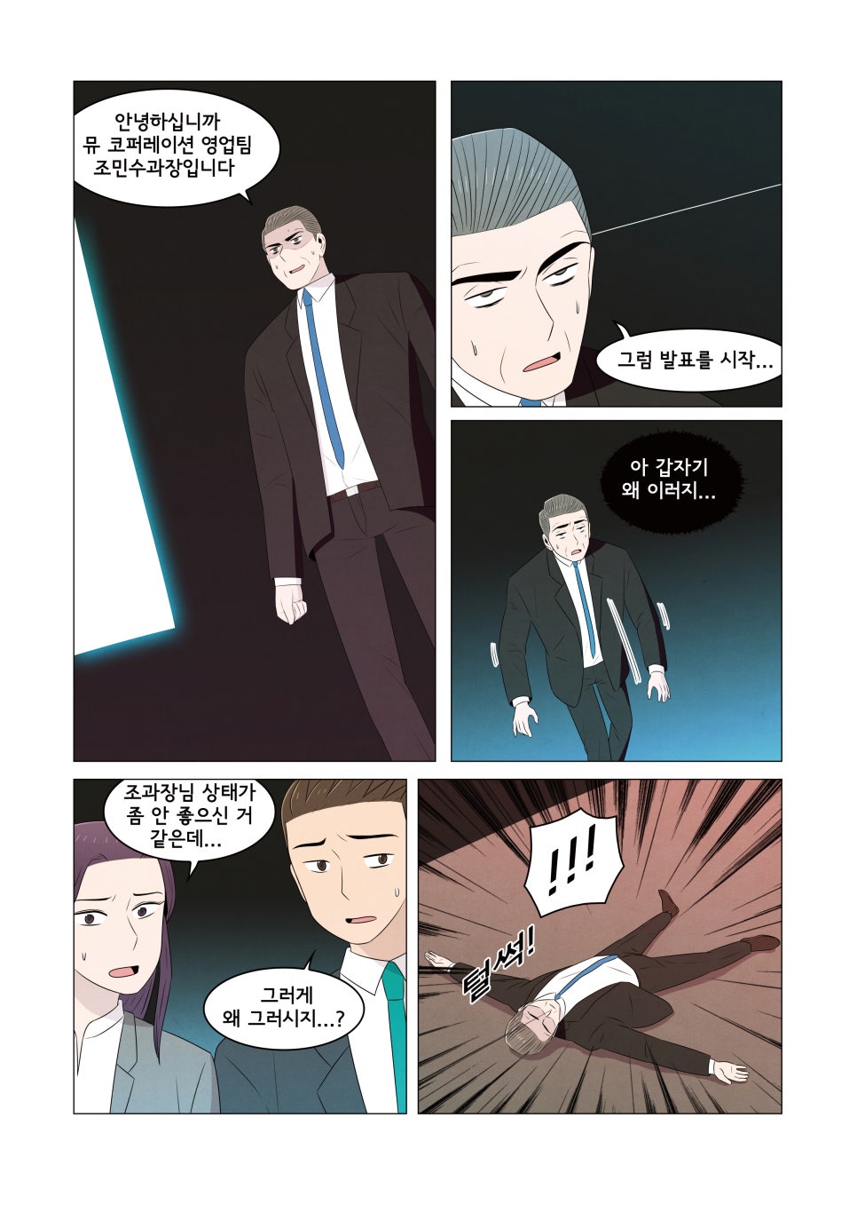 얼웨이즈(Always) 이미지