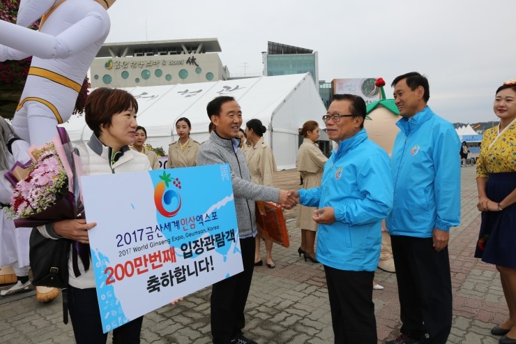 금산인삼슈퍼 이미지