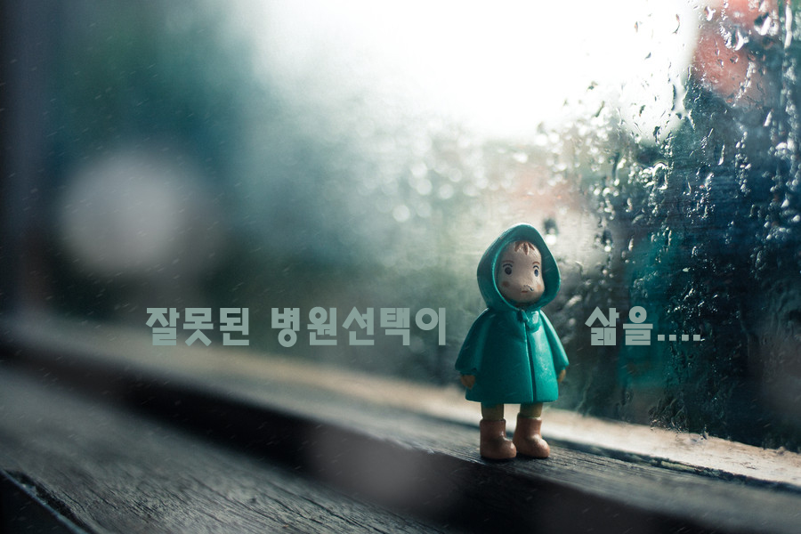 척마디정형외과 이미지