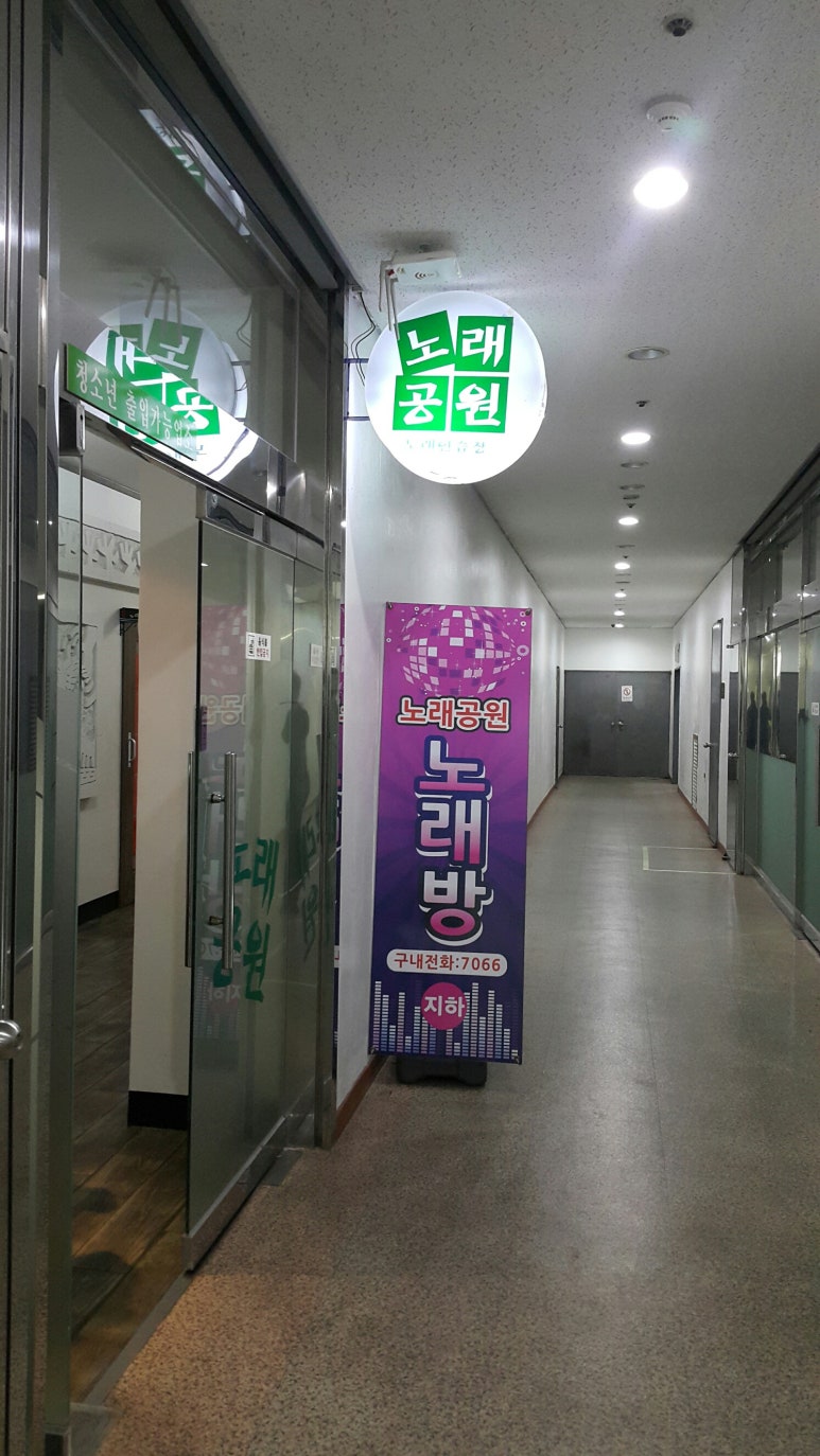 일성콘도노래연습장 이미지