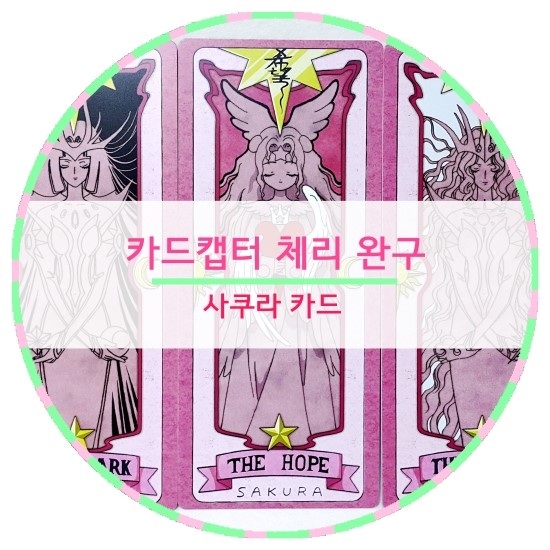 체리호프 이미지