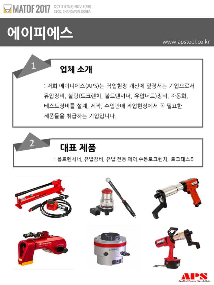 에이피에스 이미지