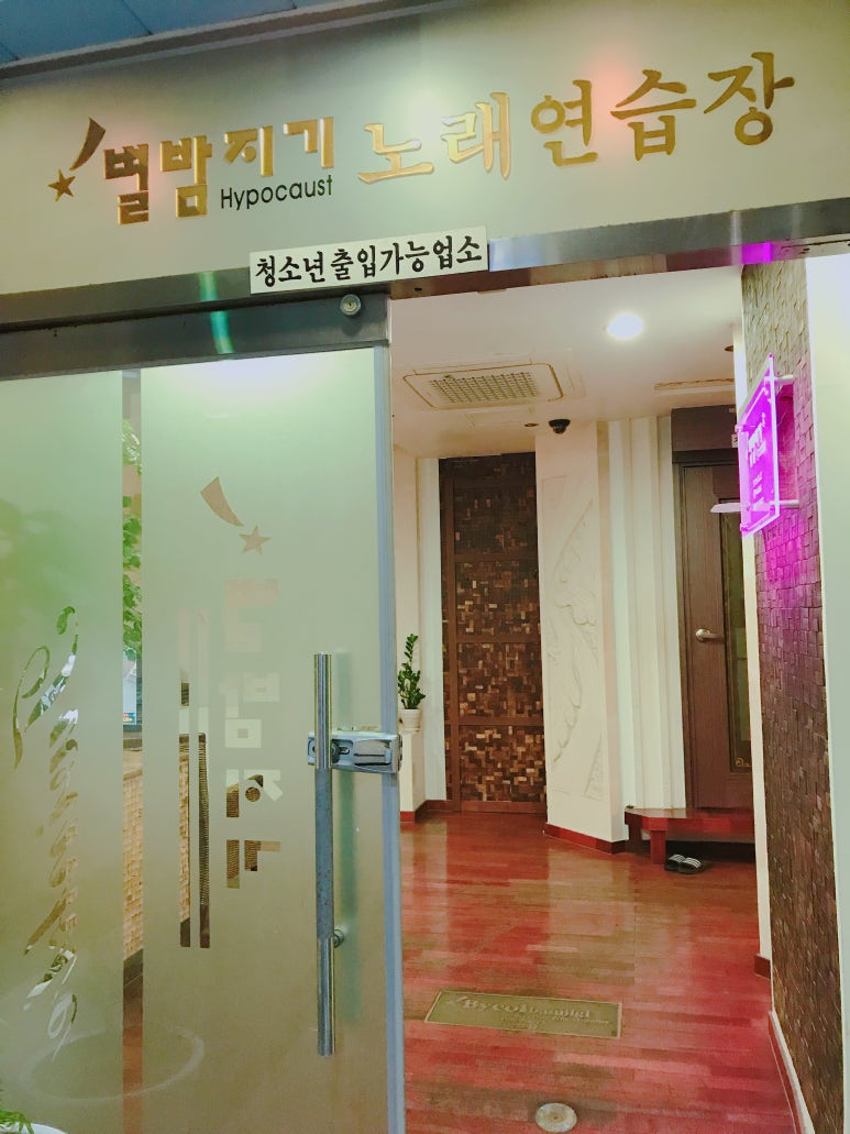 별밤지기노래연습장 이미지