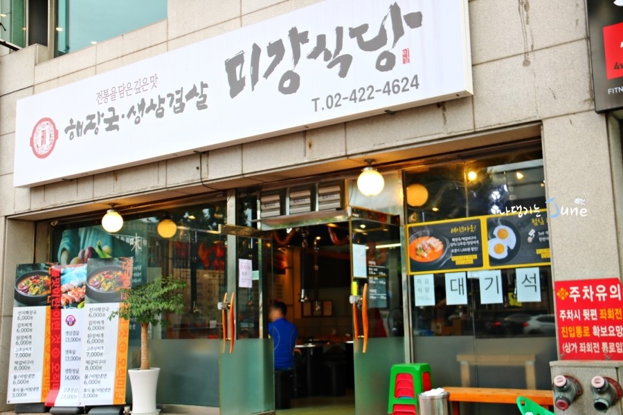 미강식당 이미지