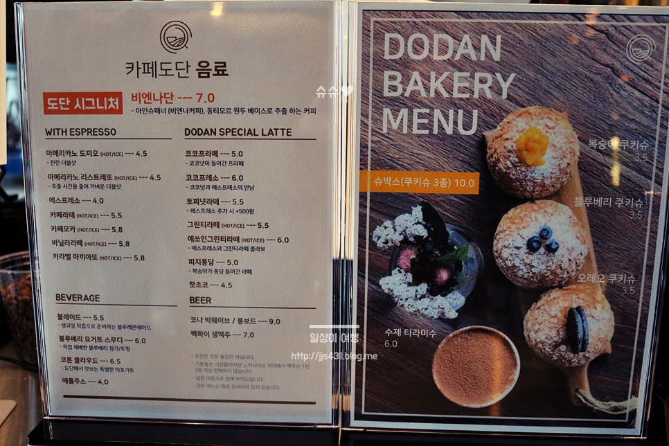 도단도단 이미지