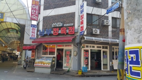안양남부식당 이미지