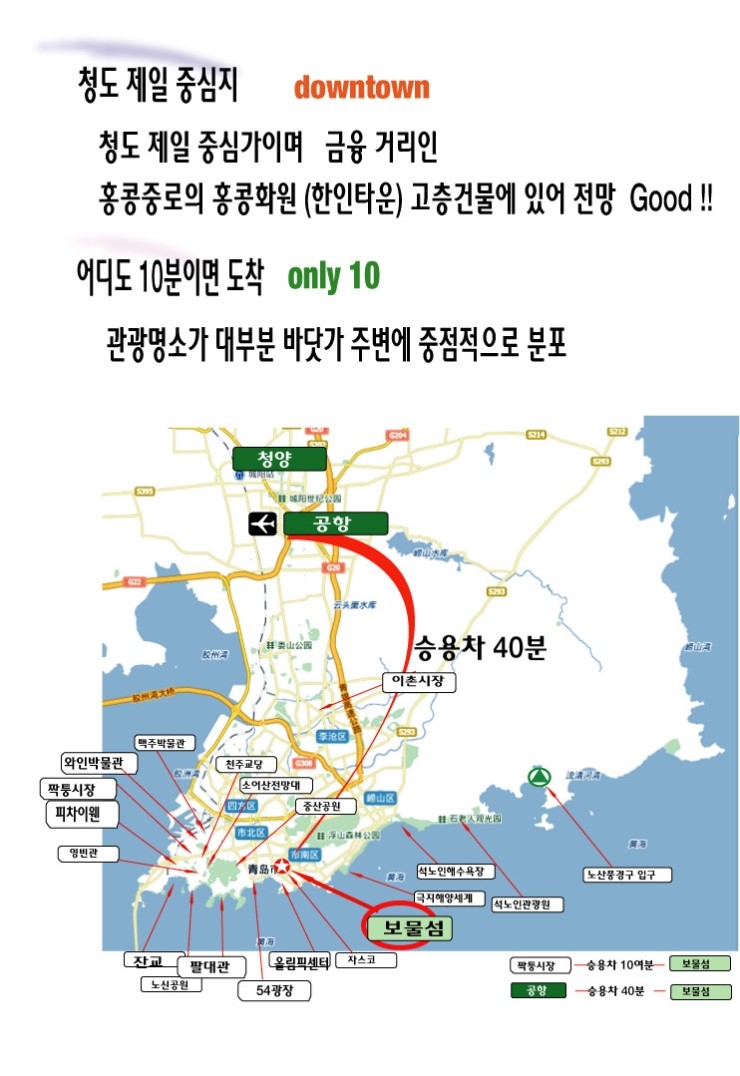 보물섬민박 이미지