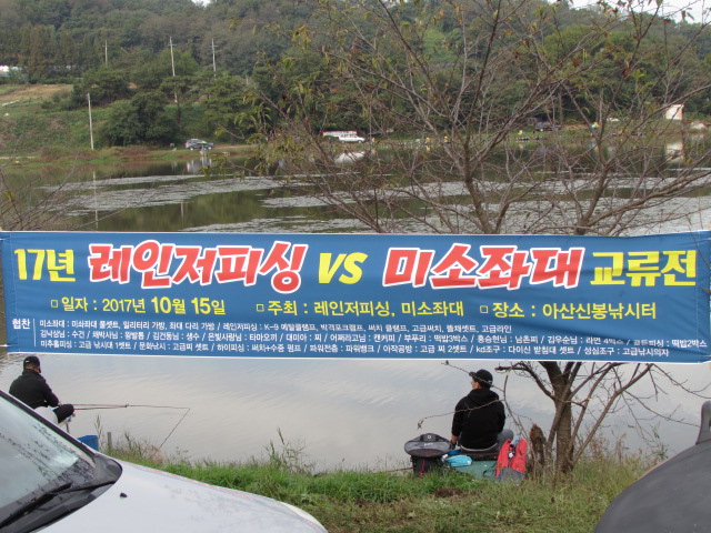 레인저피싱 이미지
